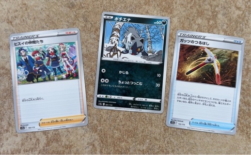 3 Pokemon Japanese Cards 