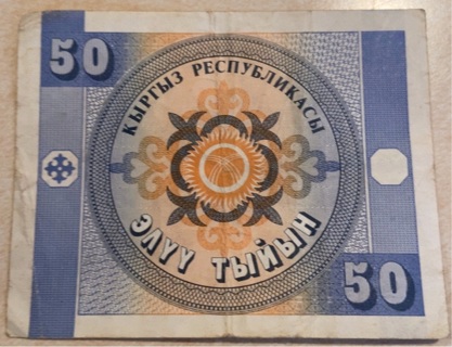 Kyrgyz 50 cents 