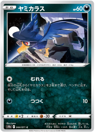 Murkrow C Pokemon Card 044/071 S10A Dark Phantasma Japanese Card