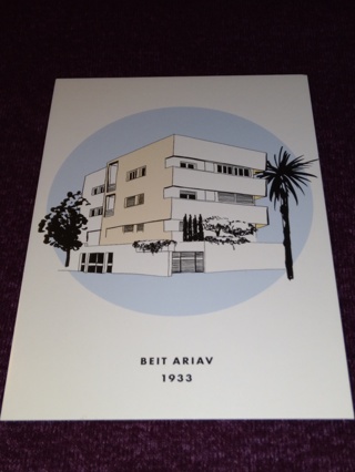 TEL AVIV : THE WHITE CITY POSTCARD - BEIT ARIAV 1933 