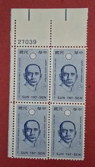 One Mint .04 Anniversary Republic of China US Plate Block of 4 Postage Stamps