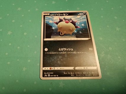 Japanese Pokemon Card