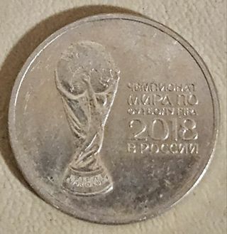 2018 Russia 25 Rubles Coin FIFA World Cup