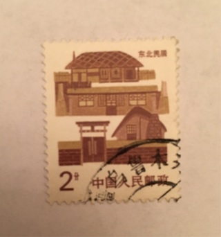 Chinese Used Stamp: Northeastern Folk Houses