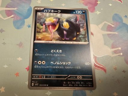 Japanese Pokemon Card