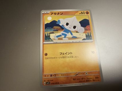 Japanese Pokemon Card