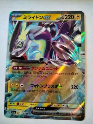 Miraidon ex 071/190 rare holo Japanese NM Pokemon