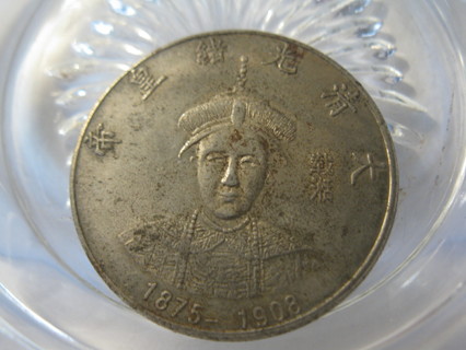 (FC-630) Token - Qing Dynasty Emperors (Jiaqing, 1796-1820)