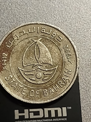 1992 Bahrain 50 fils coin 