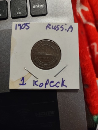 1905 Russian coin