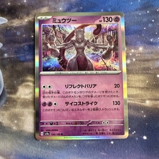 Mewtwo Holo Rare 150/165 R SV2a Pokémon Card 151 - Pokemon Card Japanese