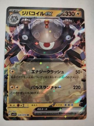 Magnezone ex 028/078 rare holo nm Japanese Pokemon