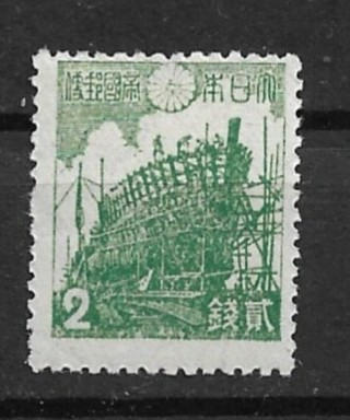 1942 Japan Sc328 Building of Wooden Ship MNH