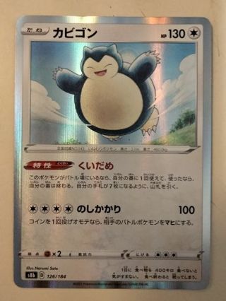 Snorlax 126/184 Japanese NM holo pokemon