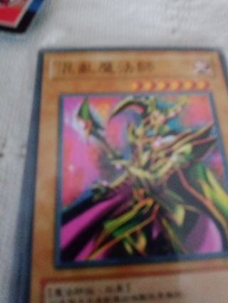 Foreign Yu Gi Oh card