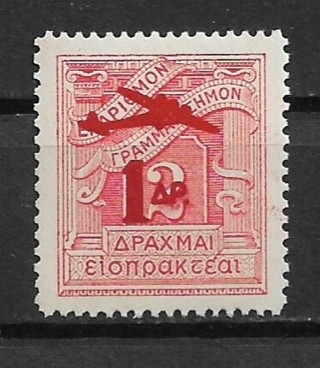 1942 Greece ScC49 1d Airmail overprint on Postage due stamp MNH
