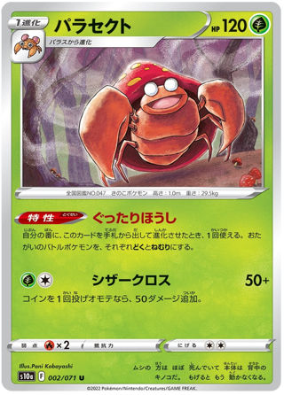 002-071-S10A-B - Pokemon Card - Japanese - Parasect - U