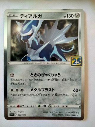 Dialga 008/028 Japanese NM holo pokemon