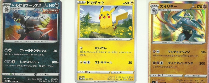 3 Pokeman Japanese Cards: Pikachu 026/069 - S6a - C - Pokemon Card - Japanese & 2 Holofoils