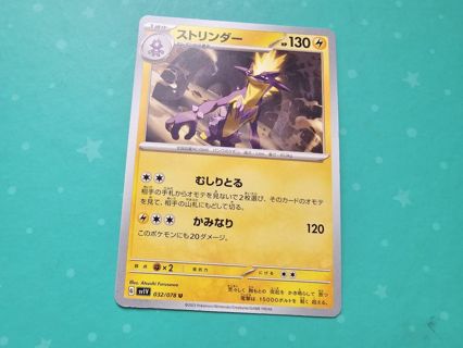 Japanese Pokemon Card