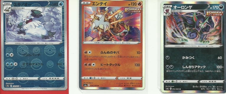  3 Pokemon Japanese Card Holofoils: (1) Eevee Heroes Japanese 54/69 054/069 Grimmsnarl Rare & 2 More