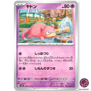  Slowpoke  029/071 SV2P Snow Hazard Pokemon Card Japanese