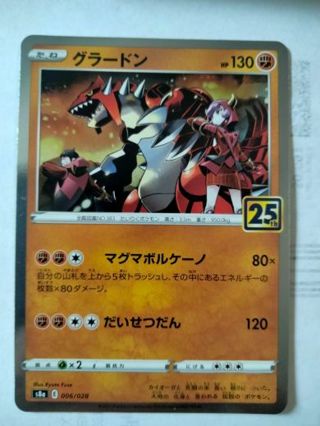 Groudon 006/028 Japanese NM holo pokemon