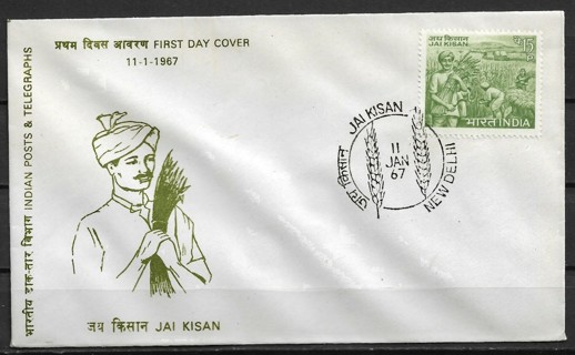 1967 India Sc444 Grain Harvest FDC