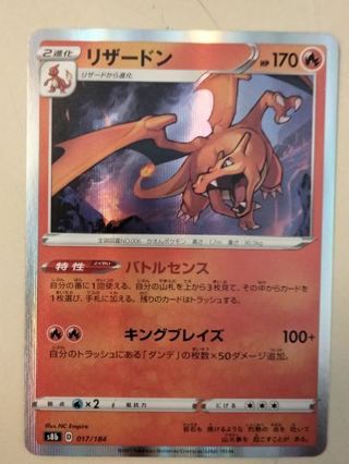 Charizard 017/184 rare holo Japanese NM Pokemon