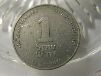 (FC-1066) 1985 (5745) Israel: 1 New Sheqel {without dot below emblem}