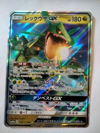 Rayquaza gx 100/173 rare holo nm Japanese Pokemon