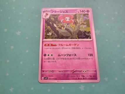 Japanese Pokemon Card