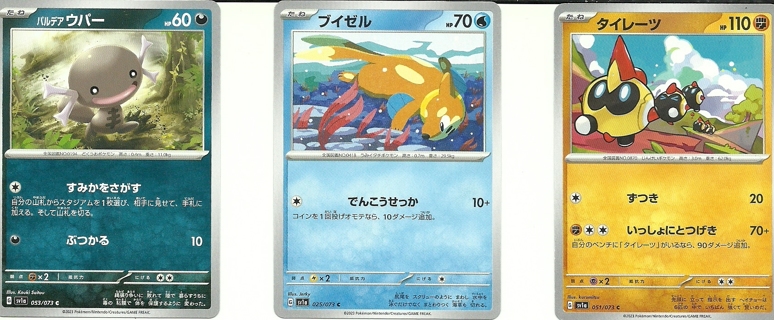3 Pack Thursday cards: Three 2023 Japanese Pokeman Cards