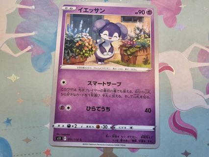 Japanese Pokemon Card