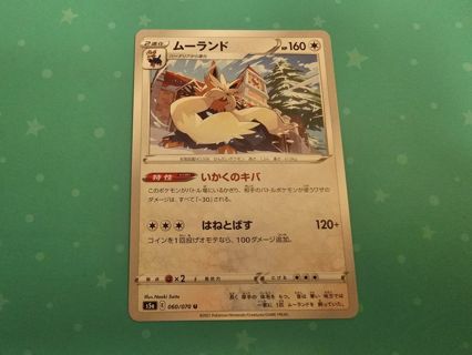 Japanese Pokemon Card