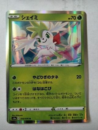 Shaymin 010/076 Japanese NM holo pokemon