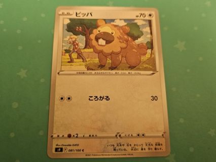 Japanese Pokemon Card