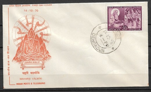 1970 India Sc523 Maharishi Valmiki FDC