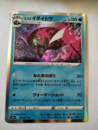 Basculegion 013/071 Japanese NM holo pokemon