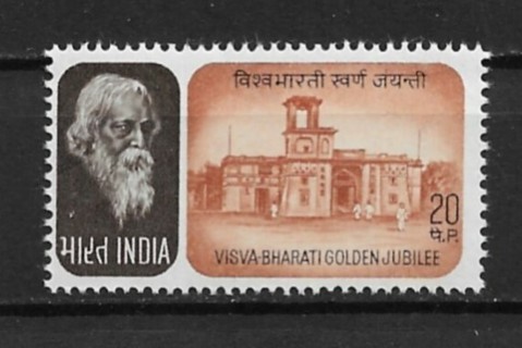 1971 India Sc549 50th Anniv. of Visva-Bharati MNH