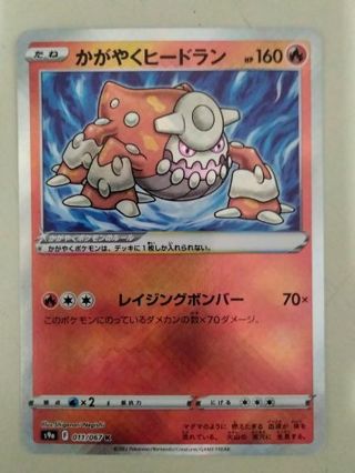 Radiant Heatran 011/067 Japanese NM Pokemon