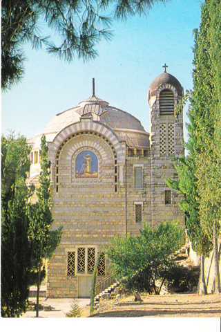 Vintage Postcard Saint Pierre en Gallicante, Israel