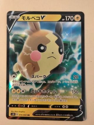 Morpeko Japanese rare holo nm