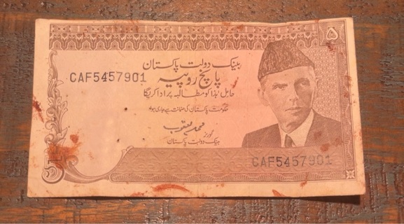 One Pakistan 5 Rupee Banknote