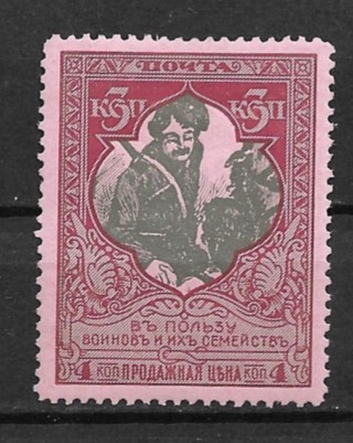 1914 Russia ScB6 3k Don Cossack Bidding Farewell to Sweetheart MNH