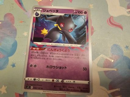 Japanese Pokemon Card