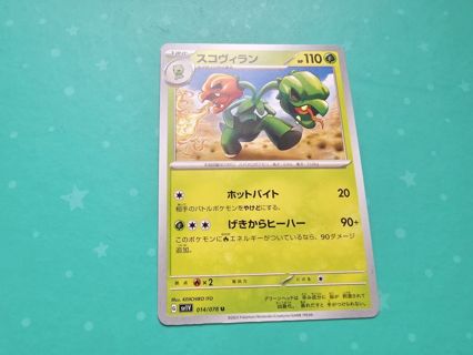 Japanese Pokemon Card