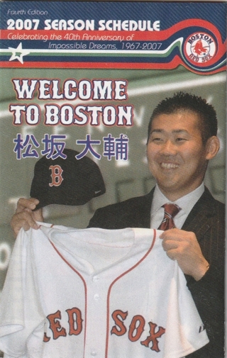 2007 BOSTON RED SOX BASEBALL POCKET SCHEDULE  - DICE-K
