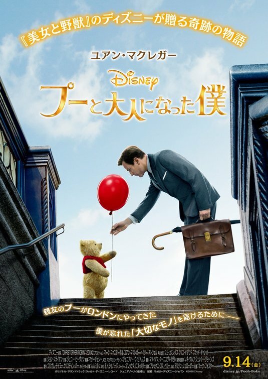 Free: Christopher Robin (HDX) (Moviesanywhere)