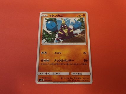 Japanese Pokemon Card